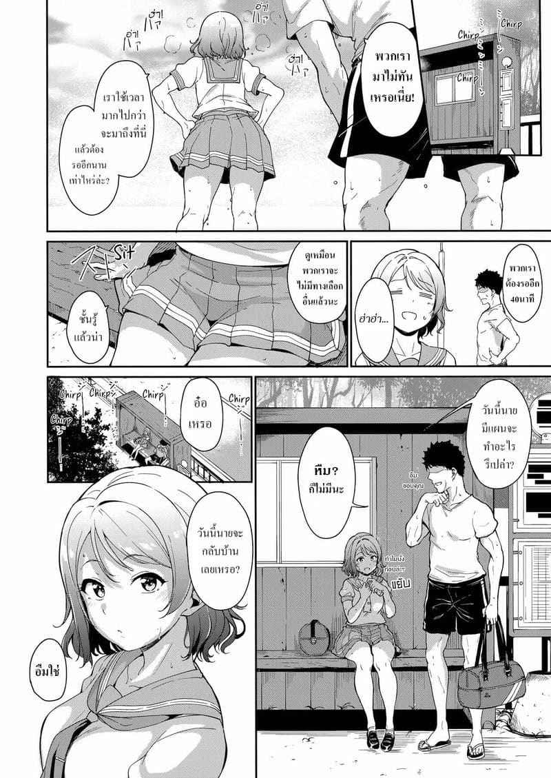 วันหยุดของยู (C94) [Ringoya (Alp)] Watanabe no Kyuujitsu03