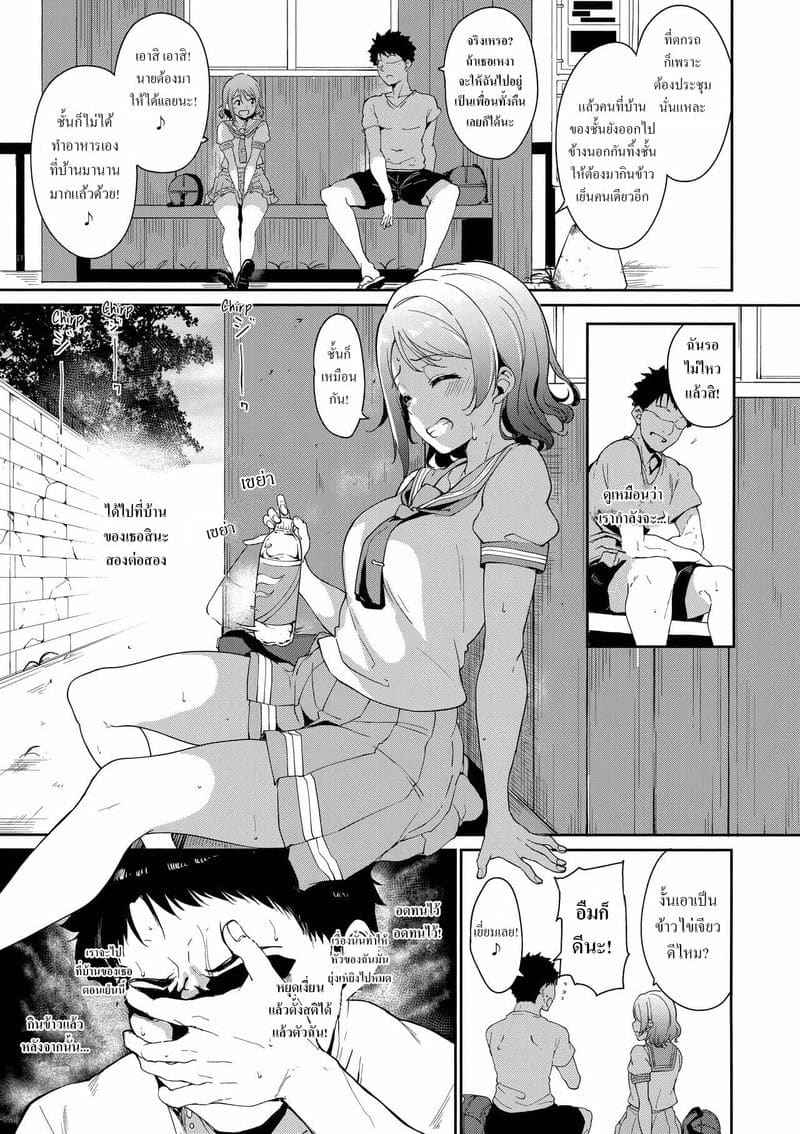 วันหยุดของยู (C94) [Ringoya (Alp)] Watanabe no Kyuujitsu04