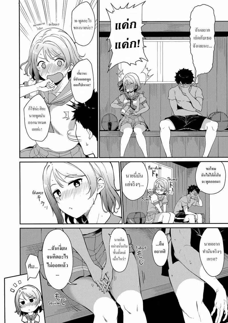วันหยุดของยู (C94) [Ringoya (Alp)] Watanabe no Kyuujitsu05