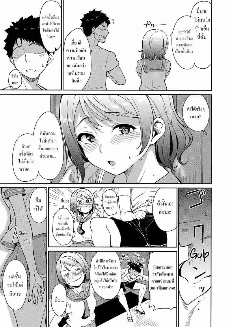 วันหยุดของยู (C94) [Ringoya (Alp)] Watanabe no Kyuujitsu06