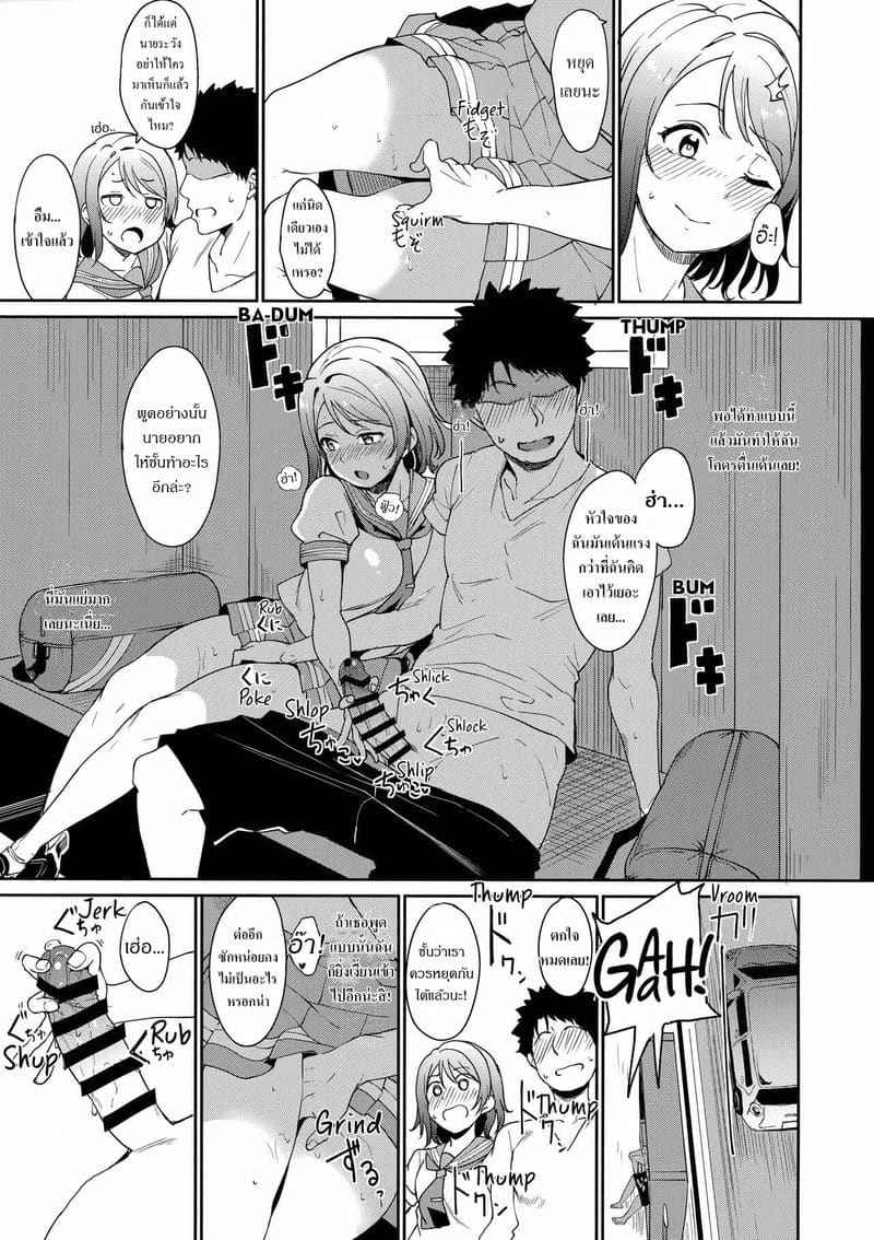 วันหยุดของยู (C94) [Ringoya (Alp)] Watanabe no Kyuujitsu08