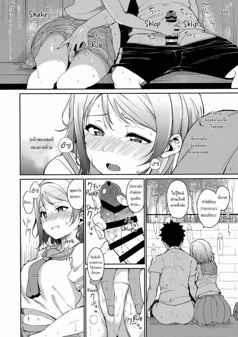 วันหยุดของยู (C94) [Ringoya (Alp)] Watanabe no Kyuujitsu09