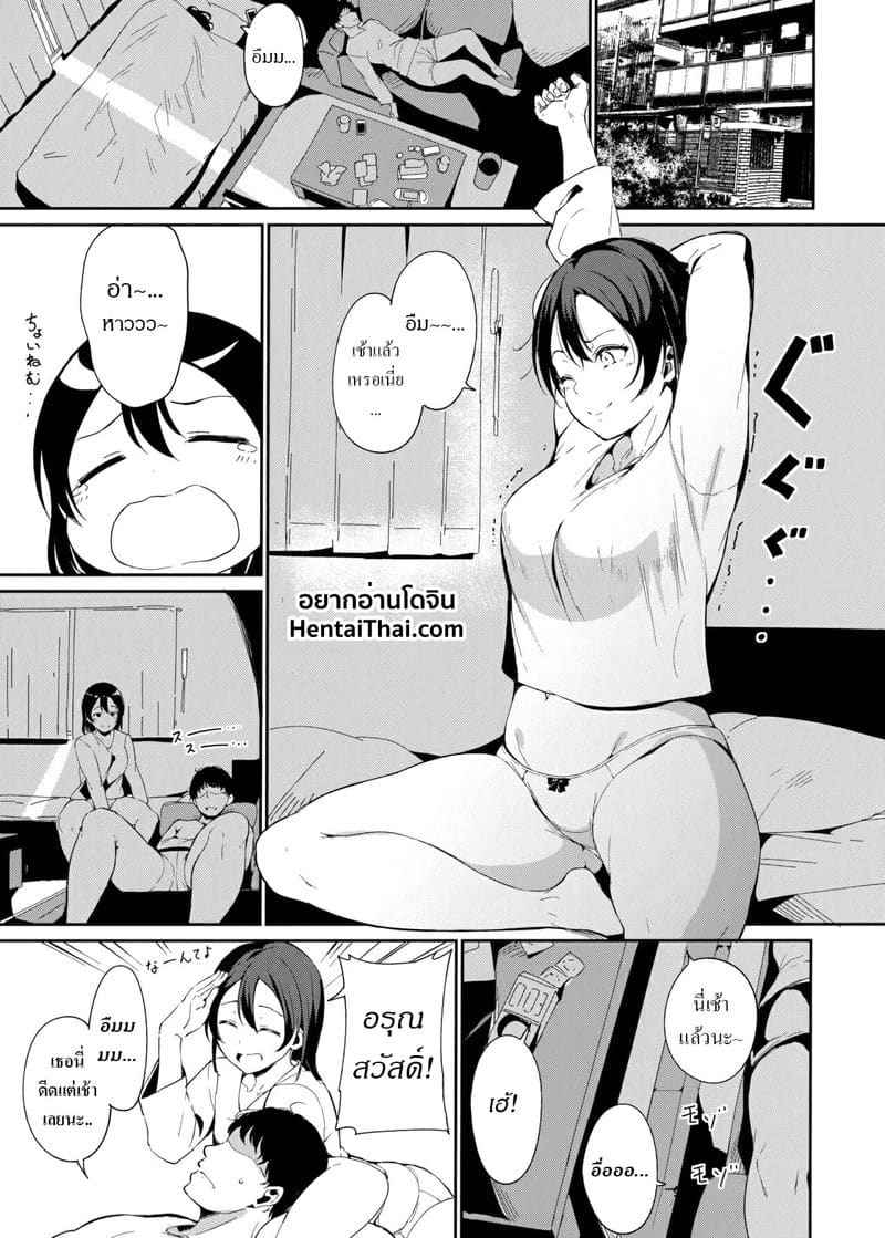 วันหยุดของสึกิ (Bokura no Love Live 22) Watanabe is Day Off02