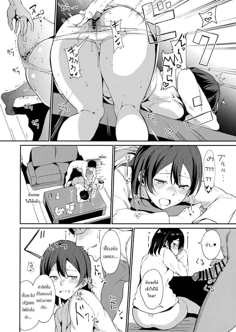 วันหยุดของสึกิ (Bokura no Love Live 22) Watanabe is Day Off08