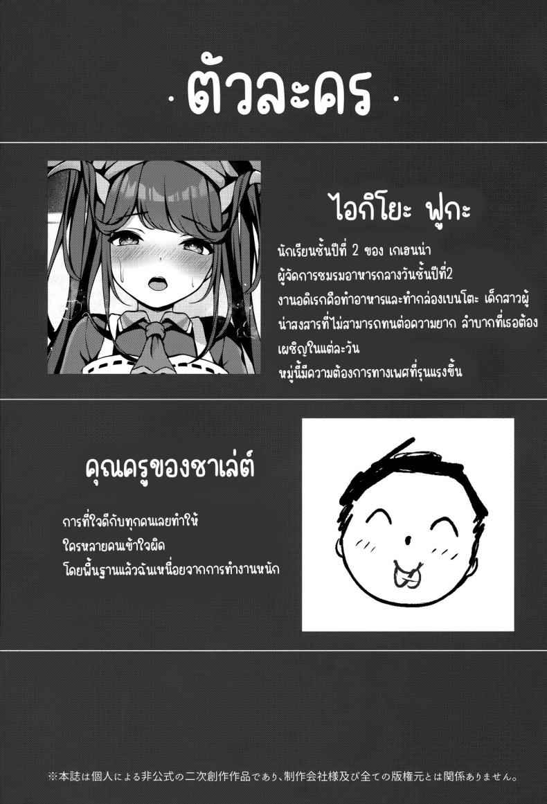 วิธีข่มขืนปีศาจ (C104) [Hachibusaki] Akuma No Okashi Kata 2