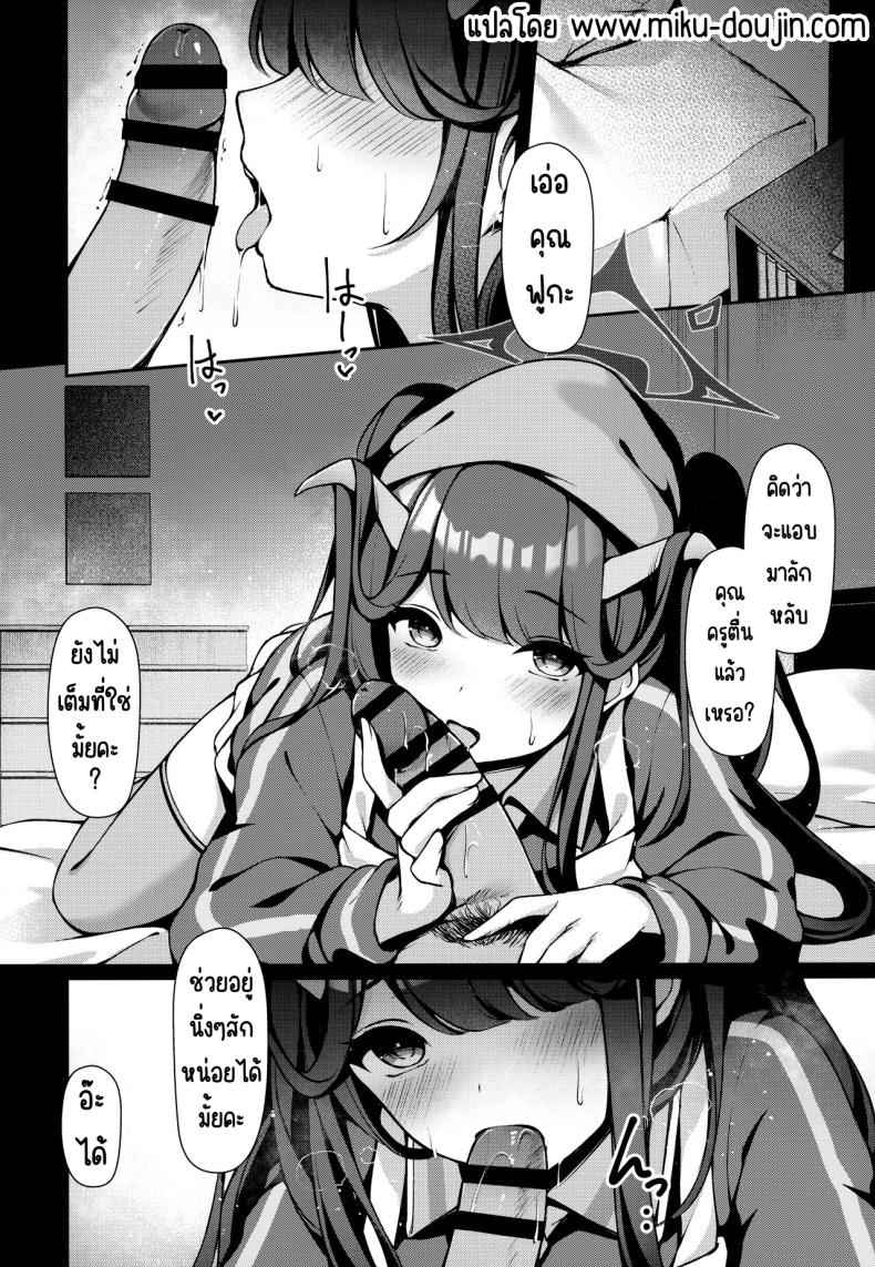 วิธีข่มขืนปีศาจ (C104) [Hachibusaki] Akuma No Okashi Kata 3