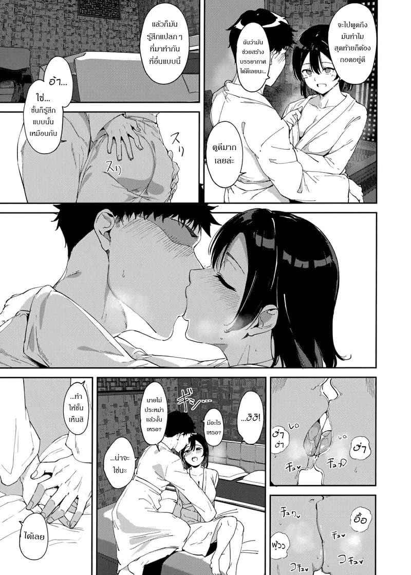 สคูล ไอด้อล [Ringoya (Alp)] School Idol05