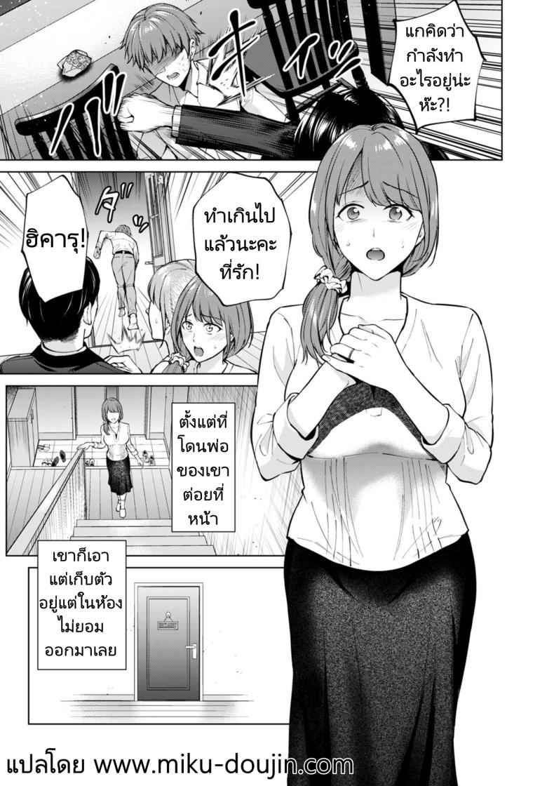 สถานที่พิเศษของลูกชาย [Natsu no Oyatsu] Hikikomori Shut in03