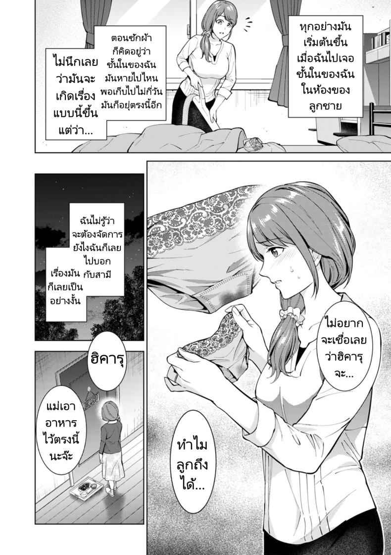 สถานที่พิเศษของลูกชาย [Natsu no Oyatsu] Hikikomori Shut in04