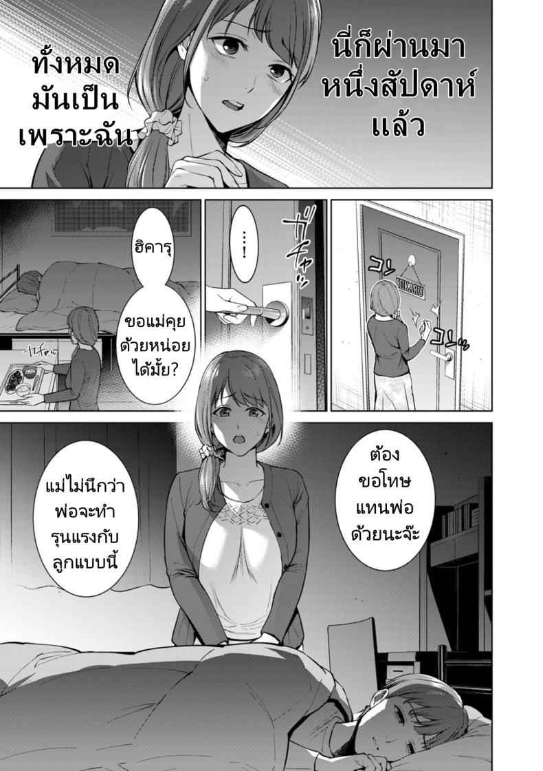 สถานที่พิเศษของลูกชาย [Natsu no Oyatsu] Hikikomori Shut in05
