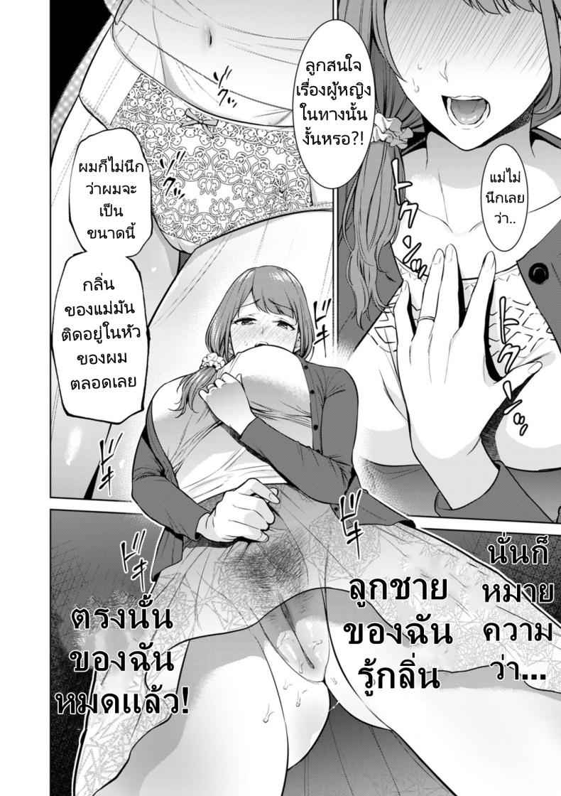 สถานที่พิเศษของลูกชาย [Natsu no Oyatsu] Hikikomori Shut in08