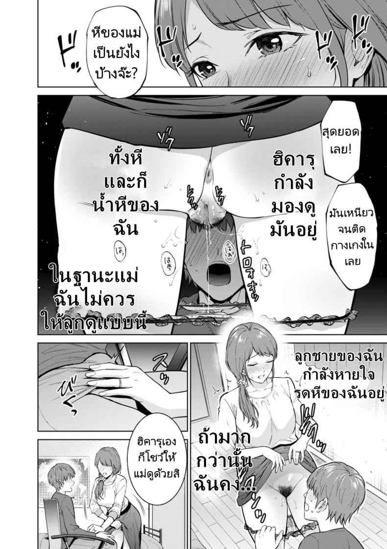 สถานที่พิเศษของลูกชาย [Natsu no Oyatsu] Hikikomori Shut in13