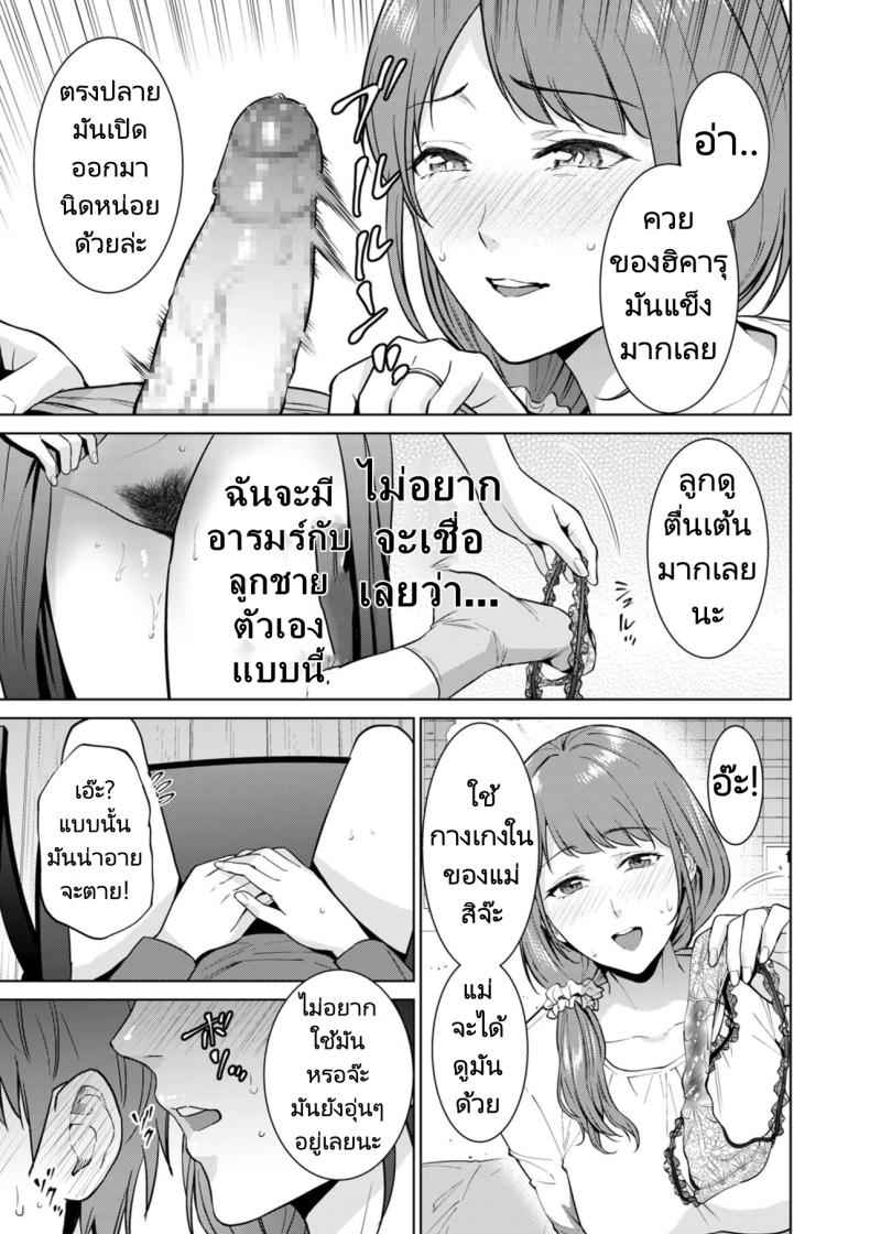 สถานที่พิเศษของลูกชาย [Natsu no Oyatsu] Hikikomori Shut in14