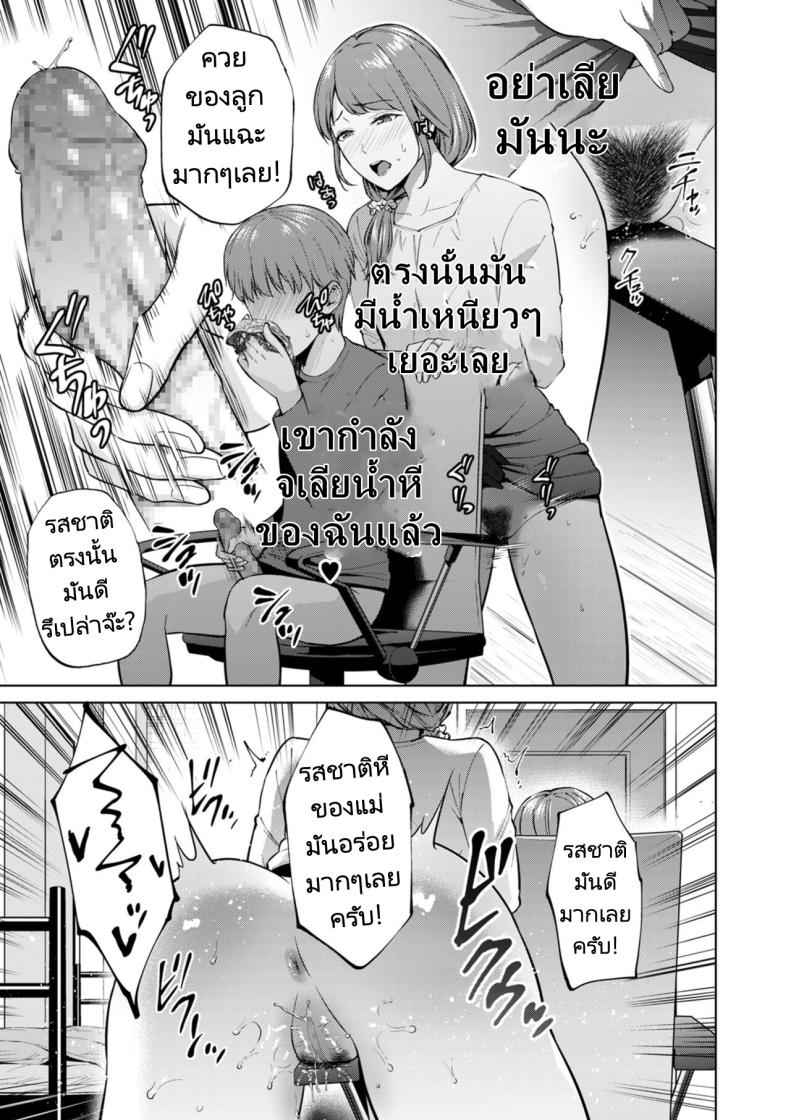 สถานที่พิเศษของลูกชาย [Natsu no Oyatsu] Hikikomori Shut in16