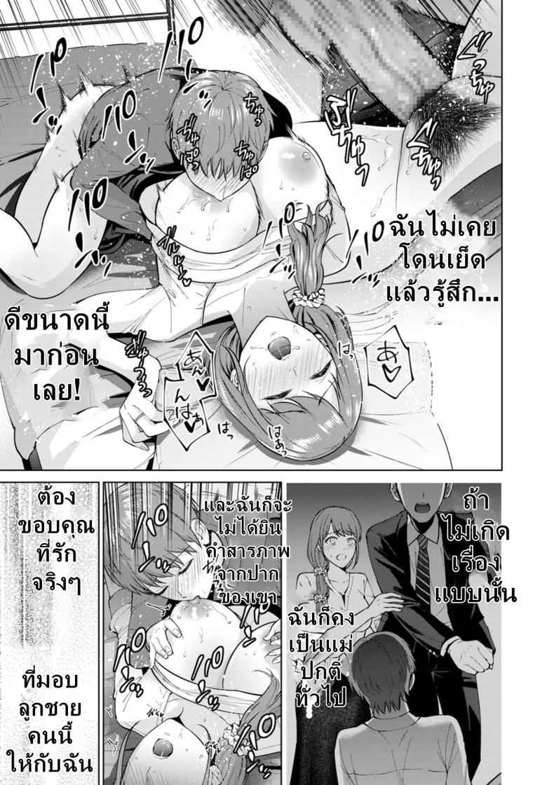 สถานที่พิเศษของลูกชาย [Natsu no Oyatsu] Hikikomori Shut in26