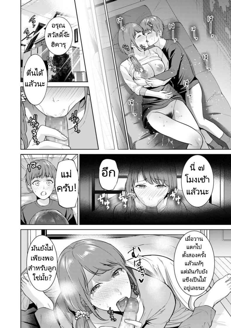 สถานที่พิเศษของลูกชาย [Natsu no Oyatsu] Hikikomori Shut in29
