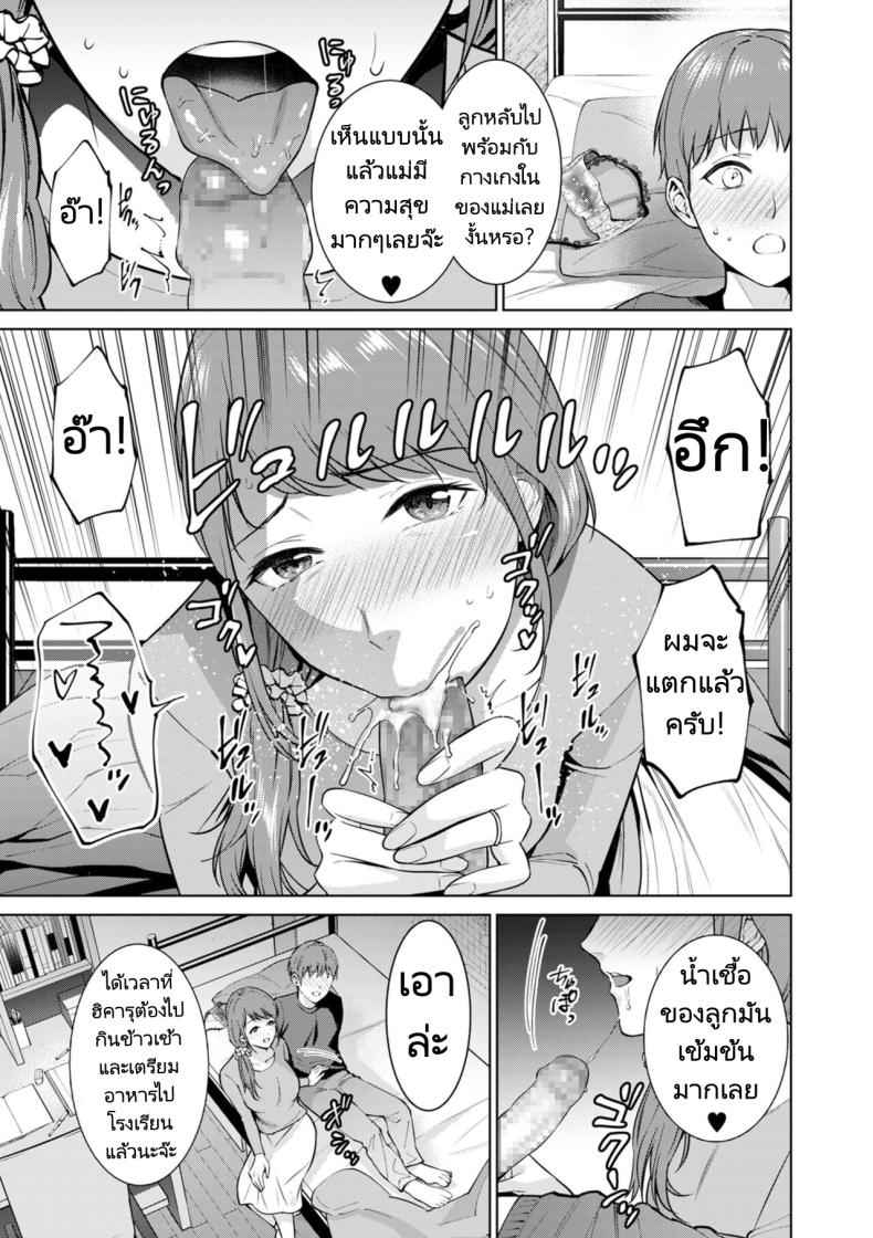 สถานที่พิเศษของลูกชาย [Natsu no Oyatsu] Hikikomori Shut in30