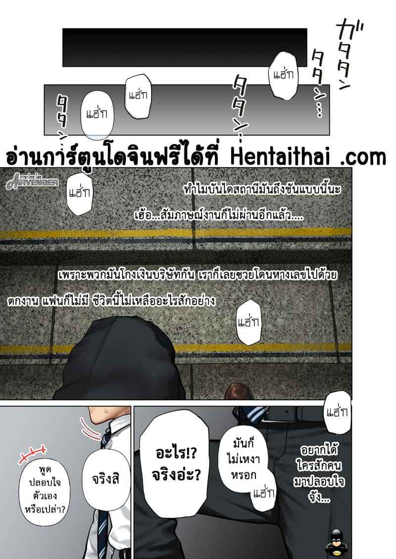 สวรรค์ของผม 1 [Hishigata] Gyaru Harem Invasion Part 102