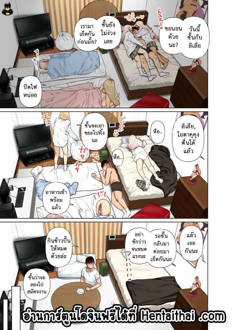 สวรรค์ของผม 3 [Hishigata] Gyaru Harem Invasion Part 31