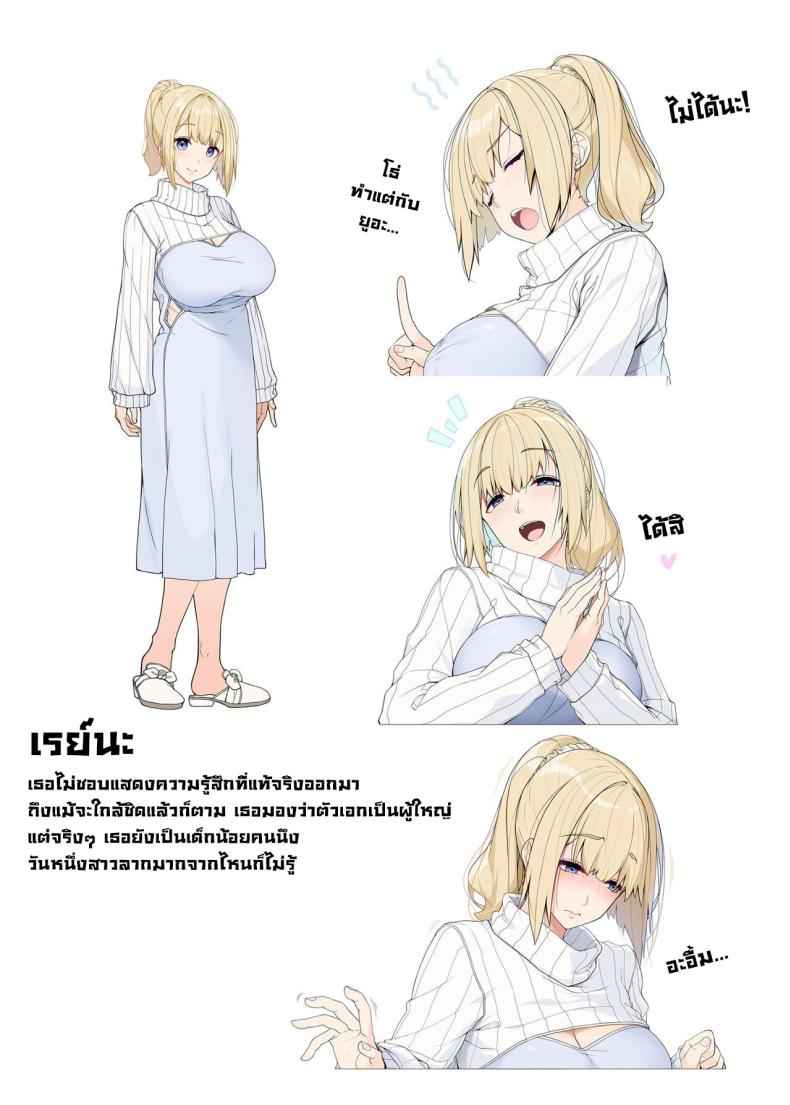 สองสาวสวยทำคะแนน (Kirin Kakeru Kouri] Girls Plan to Sex Tonight04