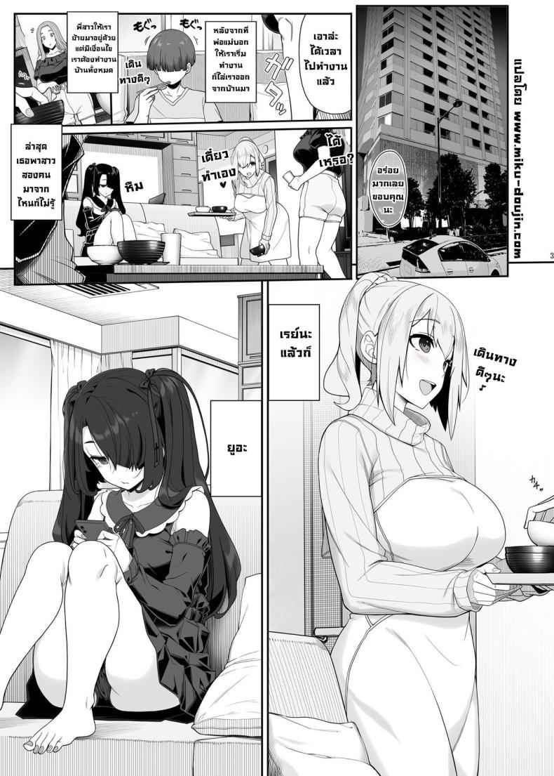 สองสาวสวยทำคะแนน (Kirin Kakeru Kouri] Girls Plan to Sex Tonight07