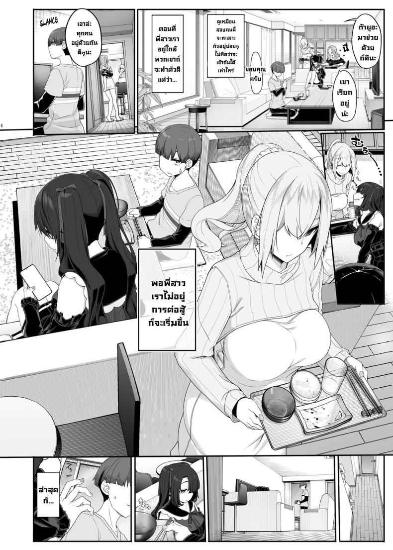 สองสาวสวยทำคะแนน (Kirin Kakeru Kouri] Girls Plan to Sex Tonight08