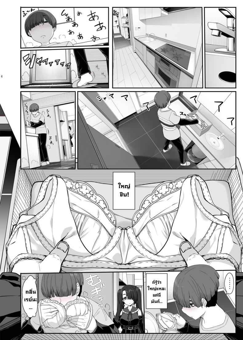 สองสาวสวยทำคะแนน (Kirin Kakeru Kouri] Girls Plan to Sex Tonight09