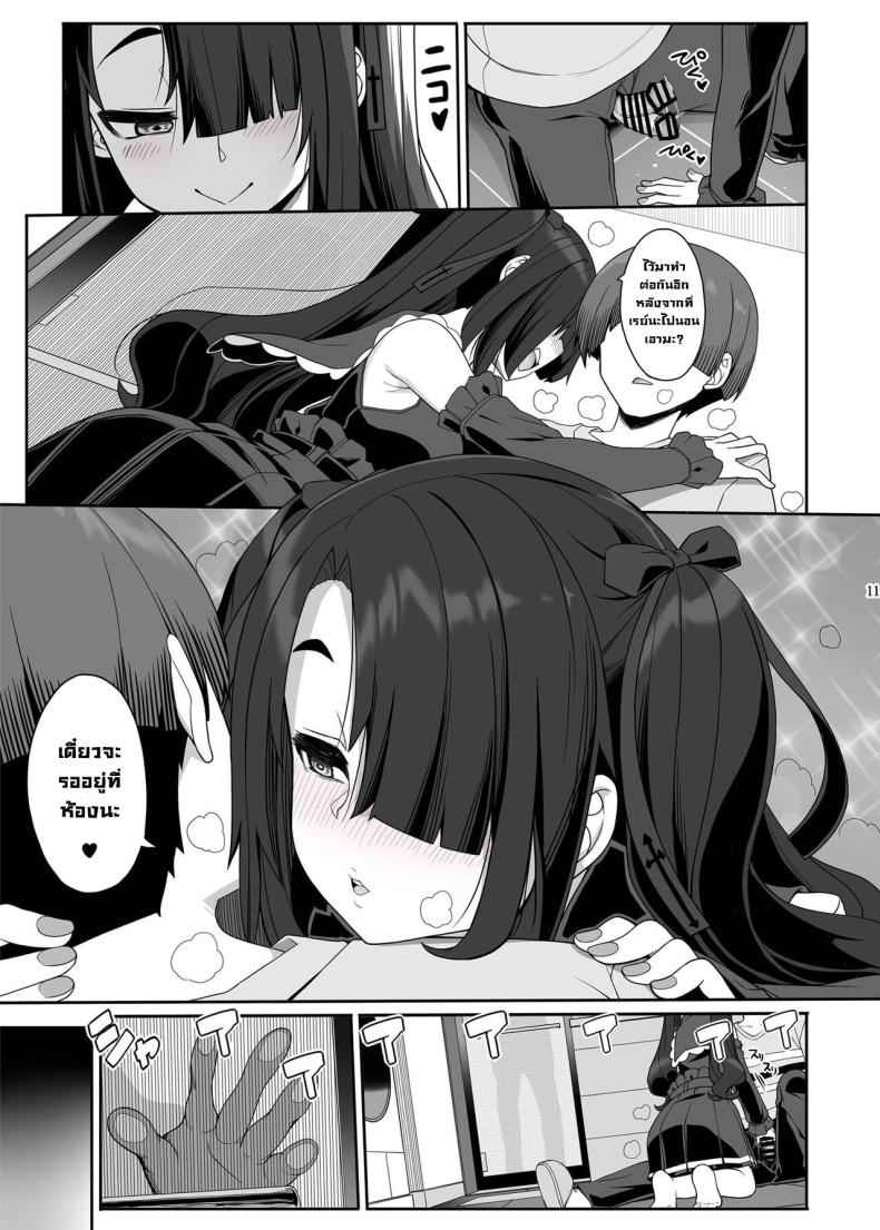 สองสาวสวยทำคะแนน (Kirin Kakeru Kouri] Girls Plan to Sex Tonight12
