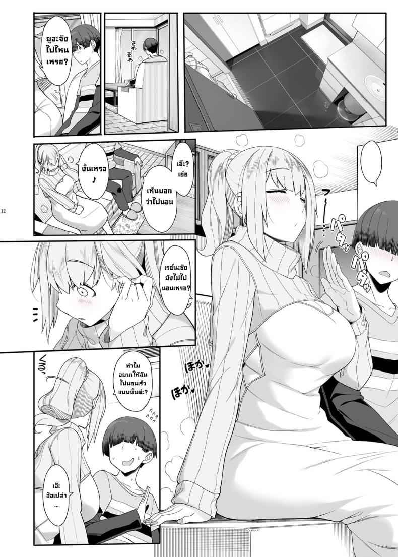 สองสาวสวยทำคะแนน (Kirin Kakeru Kouri] Girls Plan to Sex Tonight13