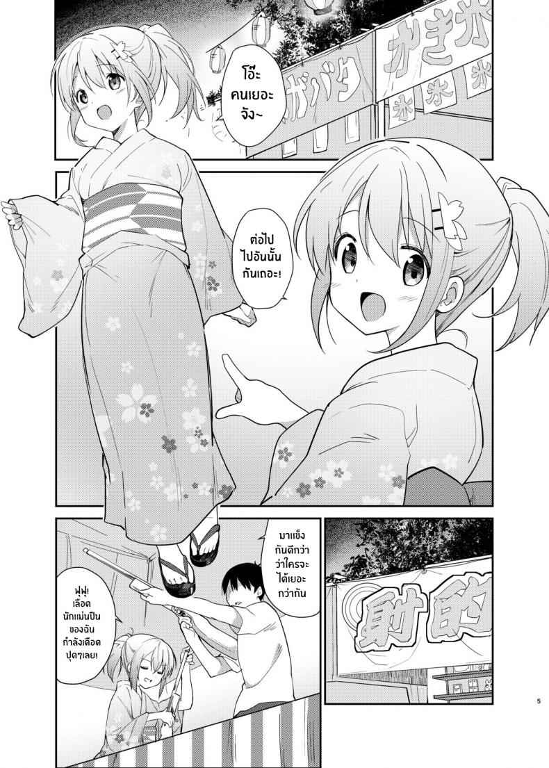 สองเราในงานเทศกาล [Sekine (Sekine Hajime)] Gochuumon02