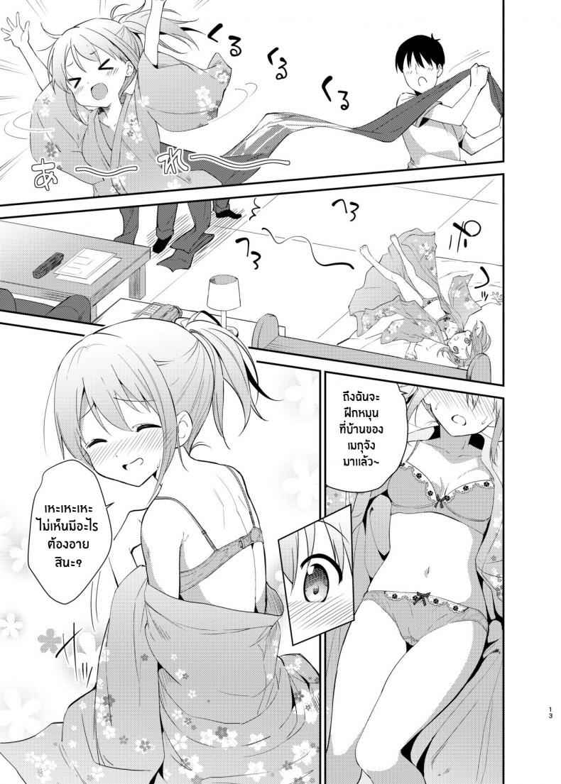 สองเราในงานเทศกาล [Sekine (Sekine Hajime)] Gochuumon04