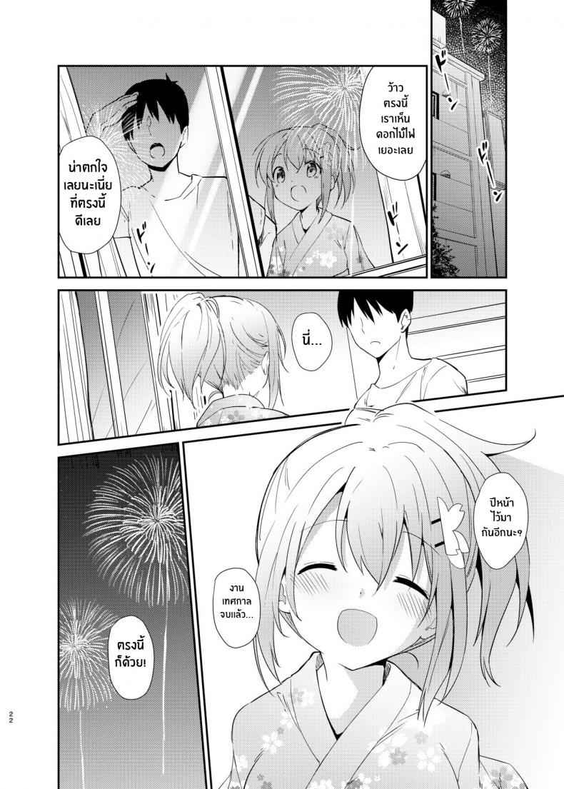 สองเราในงานเทศกาล [Sekine (Sekine Hajime)] Gochuumon11