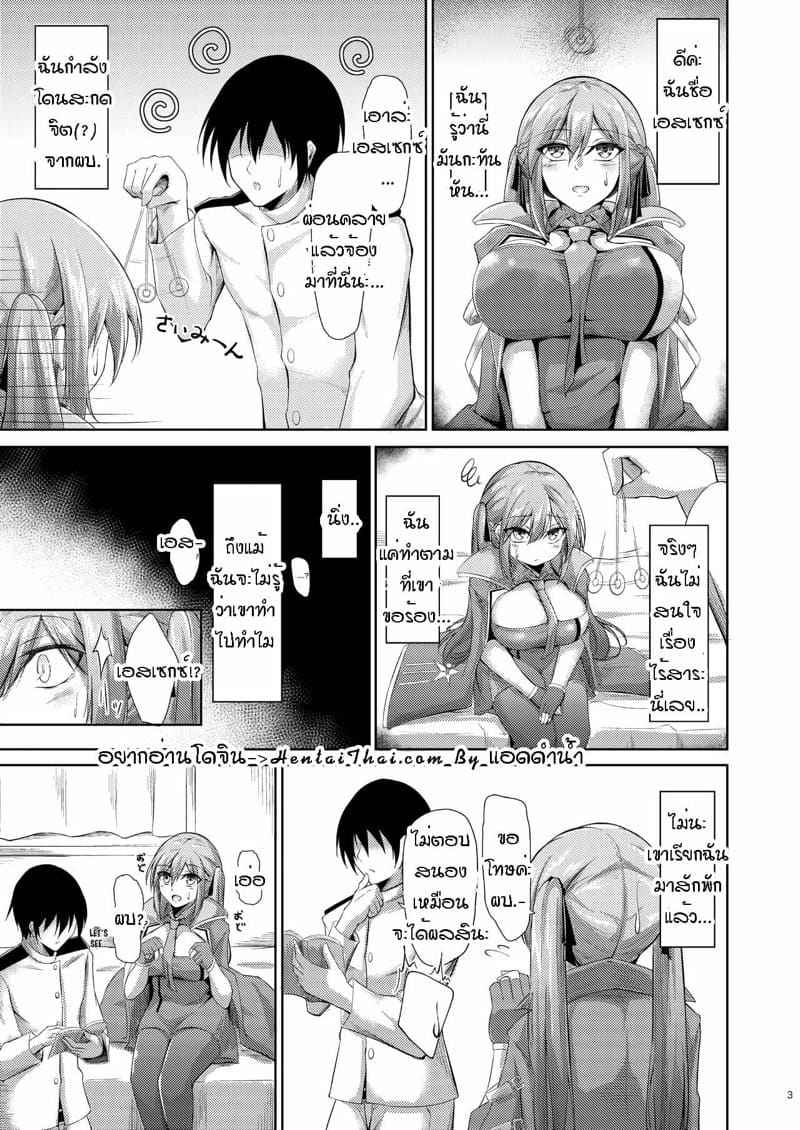 สะกดจิตกับเอสเซกซ์ [Gakuen Ketsumeichou] Hypnosis with Essex02
