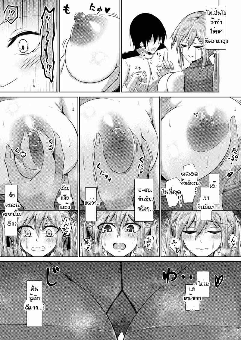 สะกดจิตกับเอสเซกซ์ [Gakuen Ketsumeichou] Hypnosis with Essex05
