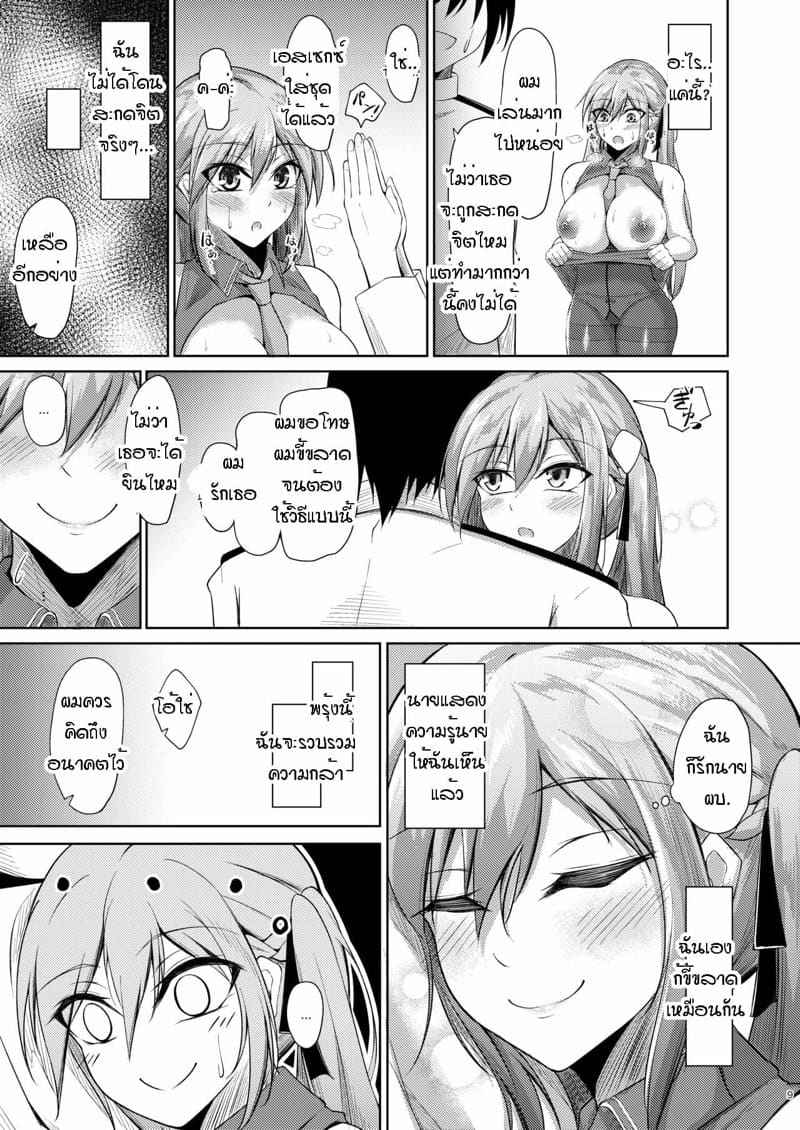 สะกดจิตกับเอสเซกซ์ [Gakuen Ketsumeichou] Hypnosis with Essex07