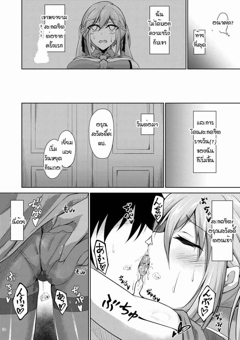 สะกดจิตกับเอสเซกซ์ [Gakuen Ketsumeichou] Hypnosis with Essex08