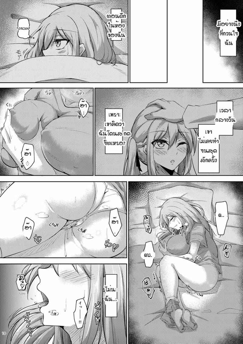 สะกดจิตกับเอสเซกซ์ [Gakuen Ketsumeichou] Hypnosis with Essex16