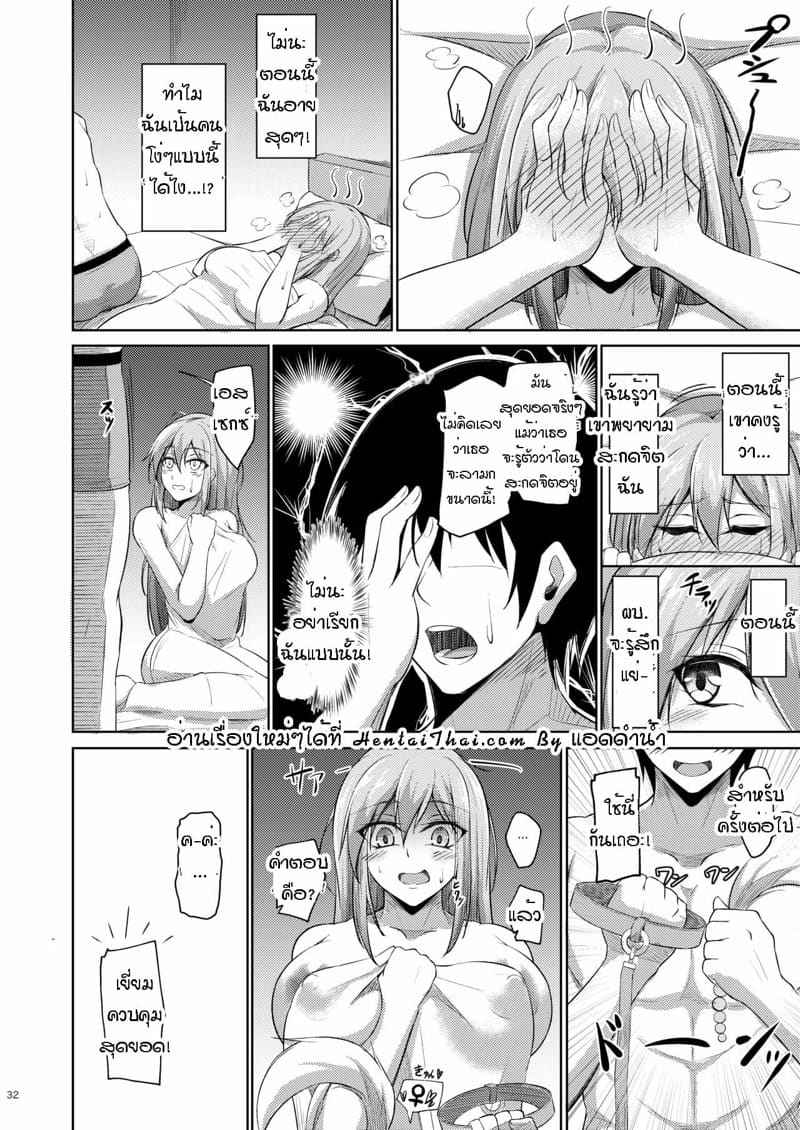 สะกดจิตกับเอสเซกซ์ [Gakuen Ketsumeichou] Hypnosis with Essex25