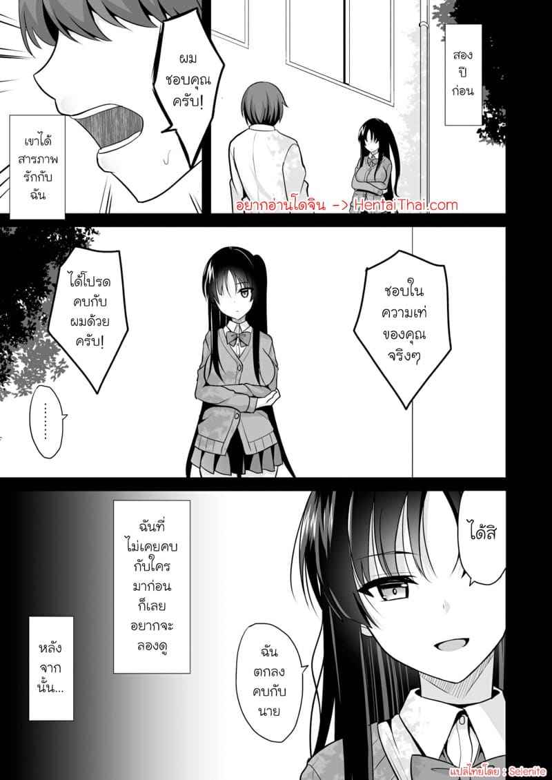 สะกดจิตให้คิดถึง (C97) [Nekonokone (Takeyuu)] Kare ni Saimin04