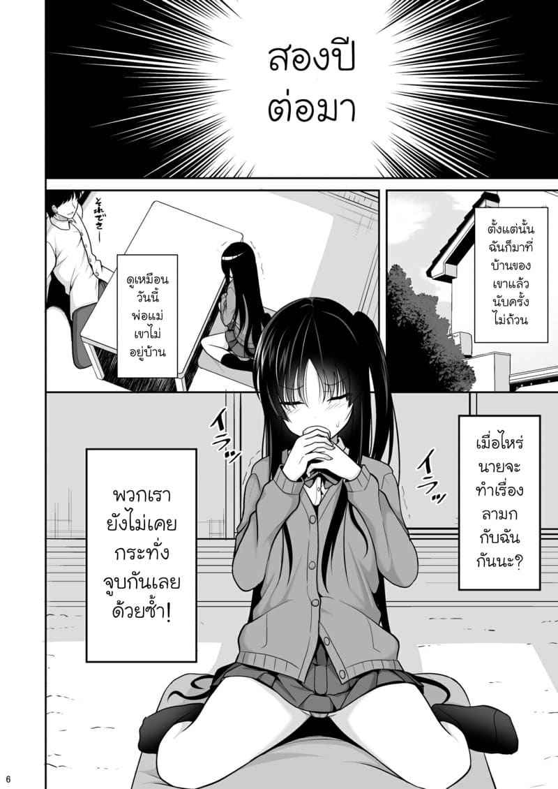 สะกดจิตให้คิดถึง (C97) [Nekonokone (Takeyuu)] Kare ni Saimin05