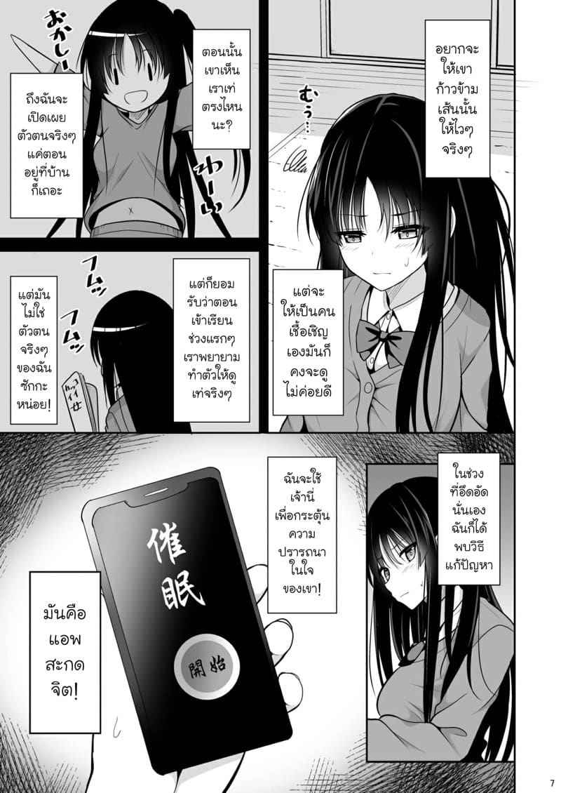 สะกดจิตให้คิดถึง (C97) [Nekonokone (Takeyuu)] Kare ni Saimin06