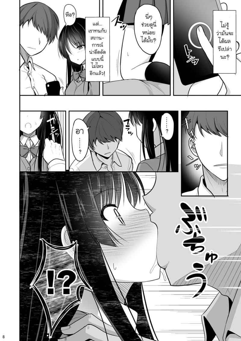 สะกดจิตให้คิดถึง (C97) [Nekonokone (Takeyuu)] Kare ni Saimin07