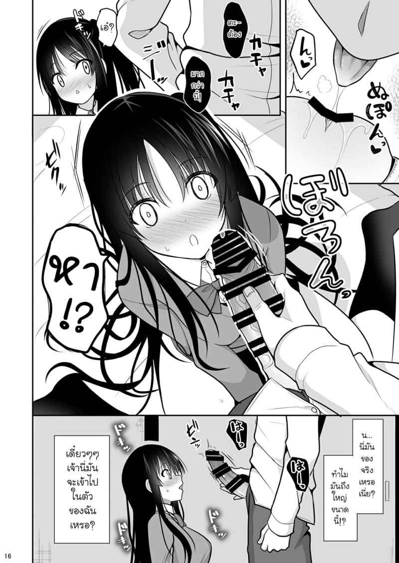 สะกดจิตให้คิดถึง (C97) [Nekonokone (Takeyuu)] Kare ni Saimin11