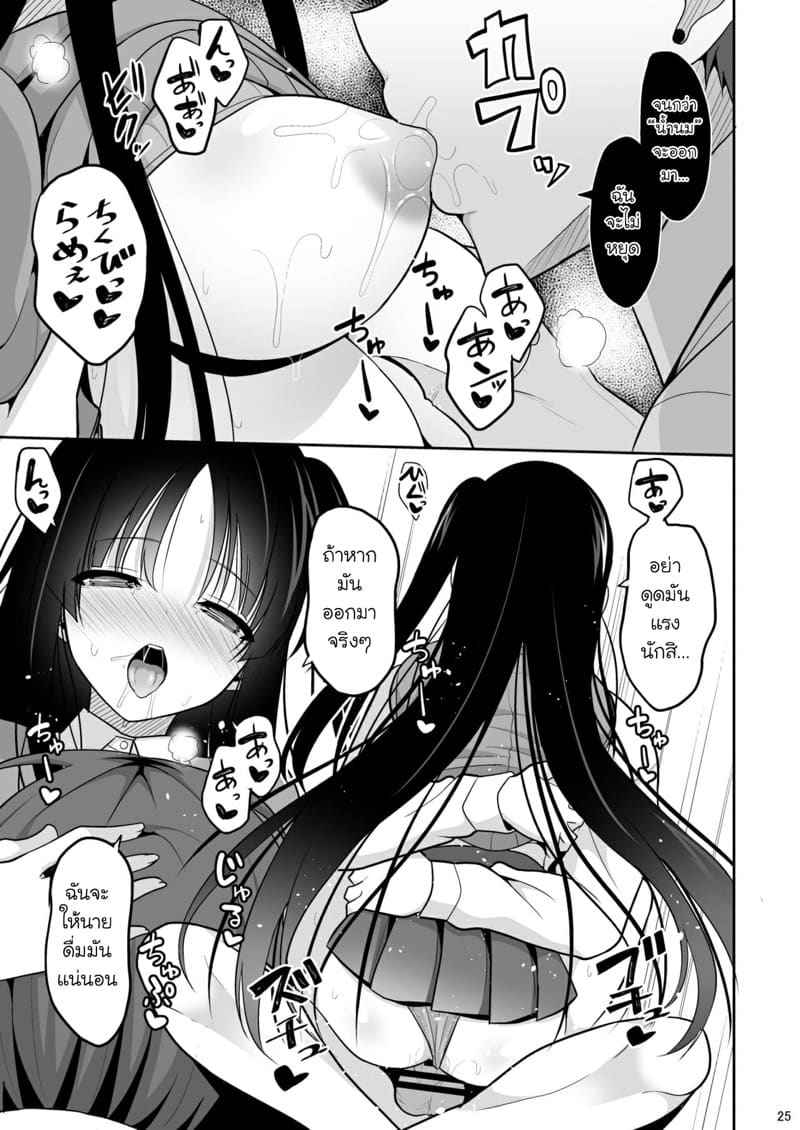 สะกดจิตให้คิดถึง (C97) [Nekonokone (Takeyuu)] Kare ni Saimin18