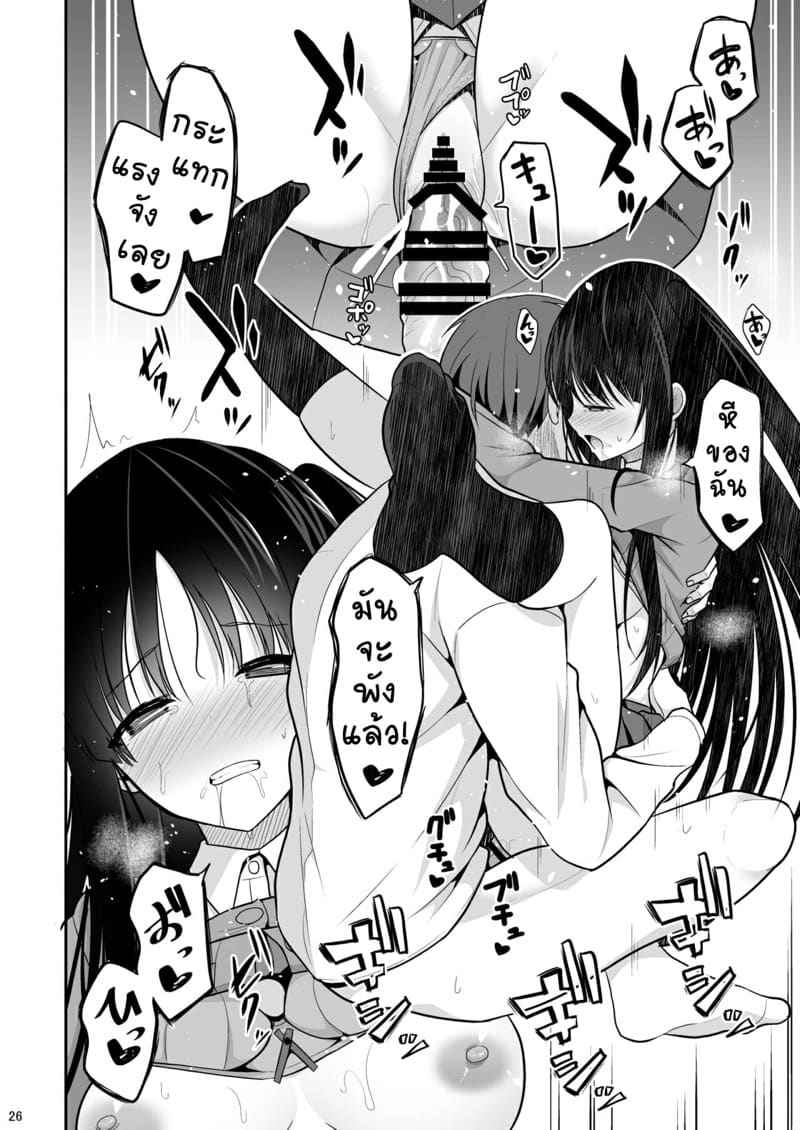 สะกดจิตให้คิดถึง (C97) [Nekonokone (Takeyuu)] Kare ni Saimin19