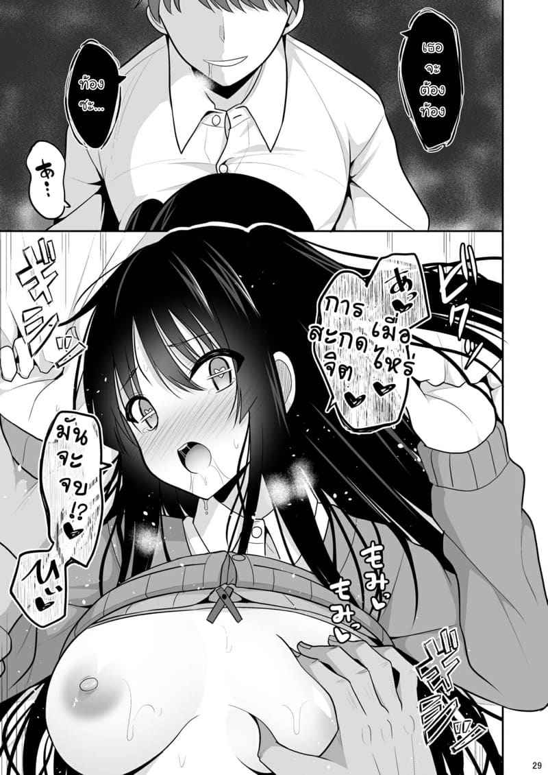 สะกดจิตให้คิดถึง (C97) [Nekonokone (Takeyuu)] Kare ni Saimin21