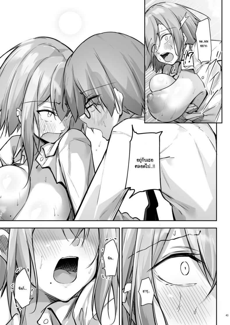 สัปดาห์ที่แสนทรมาน [Gakuen Ketsumeichou (Oriue Wato)] Tonari16