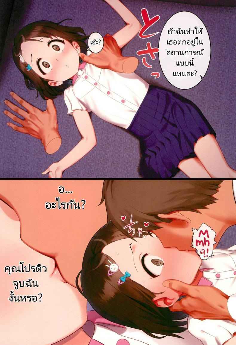 สานสัมพันธ์กับโปรดิวเซอร์ [Pettan Doujou] Chie and Arisu is Dirty Book (27)