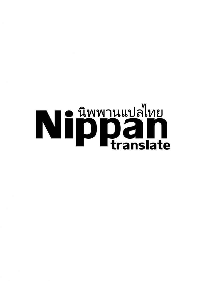 สานสัมพันธ์กับโปรดิวเซอร์ [Pettan Doujou] Chie and Arisu is Dirty Book (33)