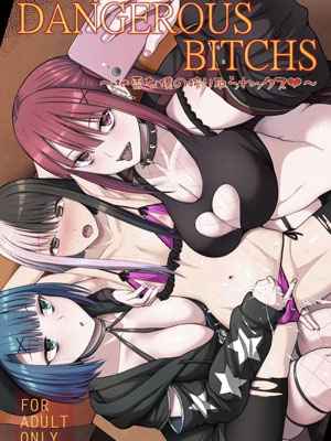 สามสาวร่านอันตราย 1 [Takemasaya] DANGEROUS BITCHS Part 101 (1)